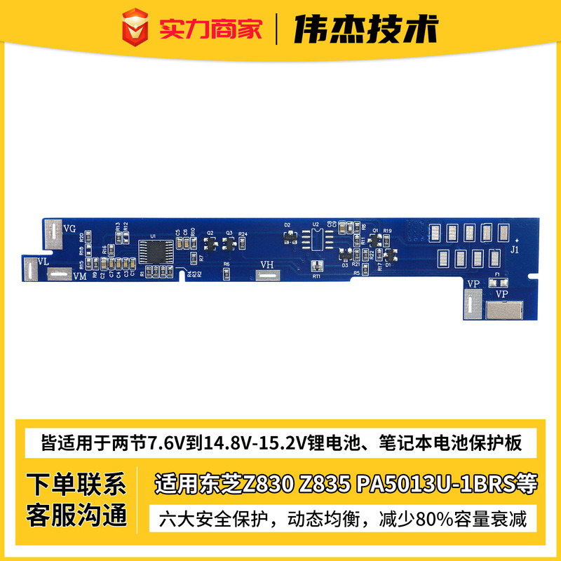 For Toshiba Z830 Z835 Z930 Z935 Pa5013U-1Brs Battery Protection Board