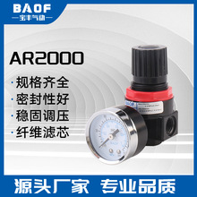 氣源處理器調壓減壓閥AR2000 過濾減壓閥 氣動元件氣源處理器
