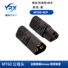 ��ƷAmass���~˹MT60���^��оXT60늄�܇ģ�� �o�˙C�늳��B����