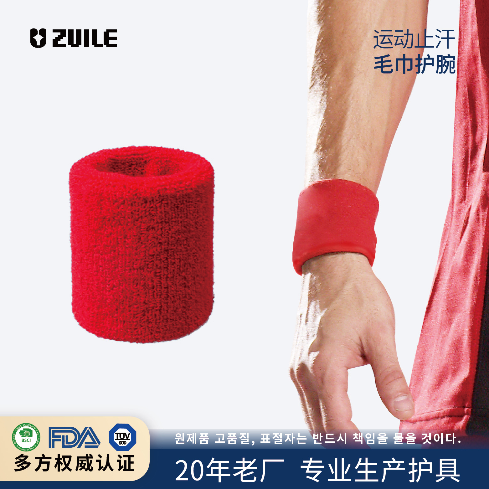 Factory Sports Wrist Guard Fitness Basketball Sweat Wrist Guard Wholesale Outdoor Volleyball Running Riding Towel Wrist Guard