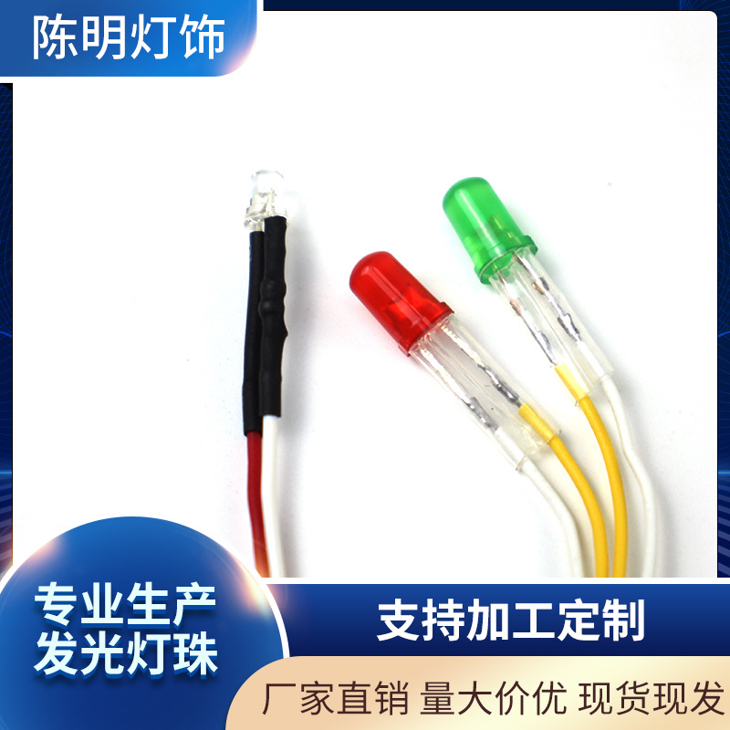 焊线led接线灯泡led焊接灯指示灯节能发光灯设备指示防水专用