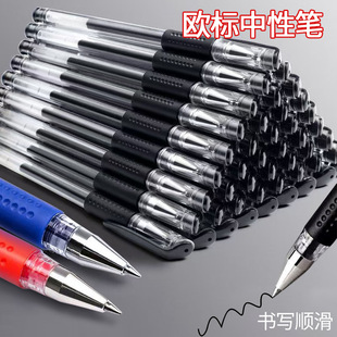 考试办公欧标中性笔子弹头学生商务用笔透明小欧标圆珠笔厂家批发