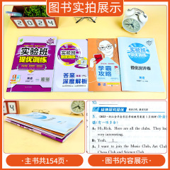24春實驗班提優訓練語文數學英物化生史地政七八九年級下冊人教青