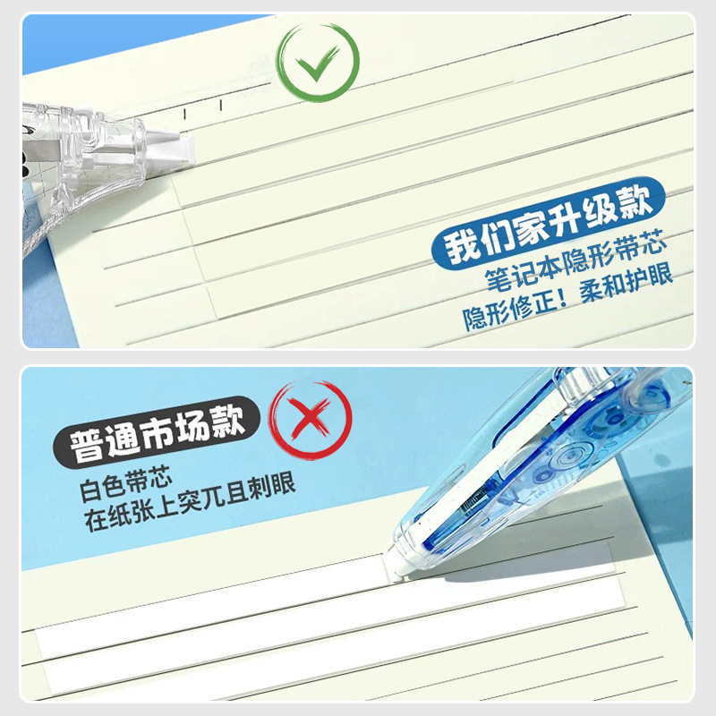 原紙の色が見えない修正テープを持っています。|undefined