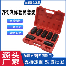 定制气动加长套筒全套电动扳手架子工扳手套筒电动扳手六角套筒头