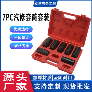 7����܇݆���S�����S��ĸ��Ͳ��Ӽ��L������Ͳ29mm-38mm���޹���