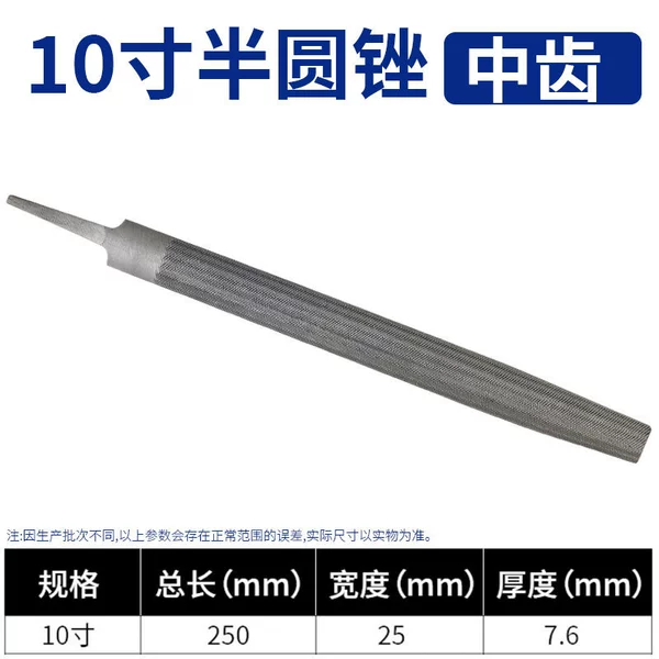 10 -inch semi -round (middle teeth)