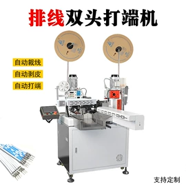 其他行业专用;其他电子制造;剥线机