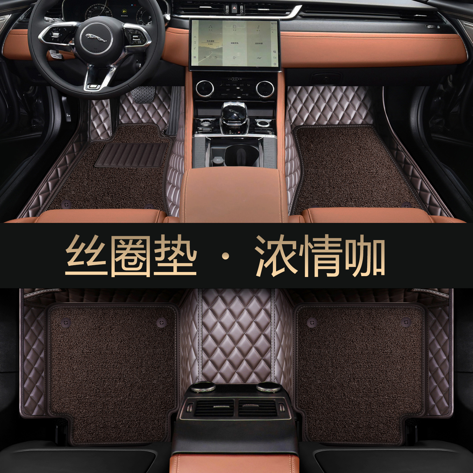 Suitable for Jaguar Xfl Xel Xjl Xf Xe Xj F-Pace Epace Fully Surrounded Car Floor Mats