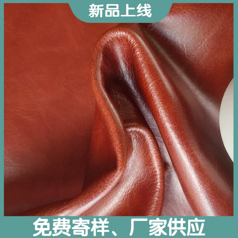 油蜡头层牛皮 复古家私皮棕红色亮面欧美油整张真皮面料 厂家供应