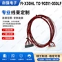定制90311-030lffi-x30hl显示屏连接线