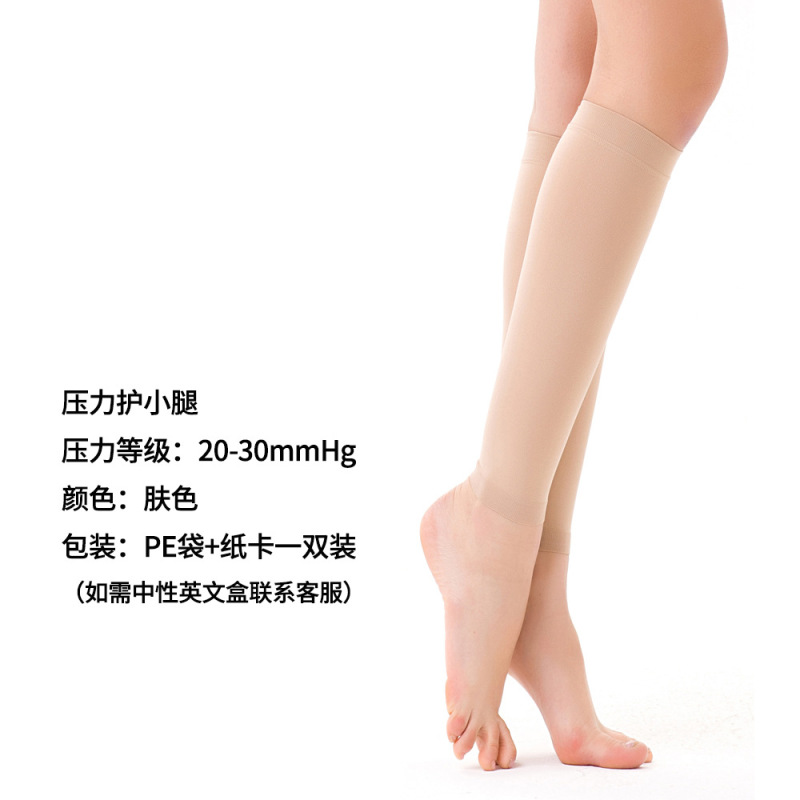 2 番目の圧縮ストッキング 23-32mmHg ふくらはぎミッドチューブ 9 点パンスト静脈パンストカーブロングストッキング卸売|undefined