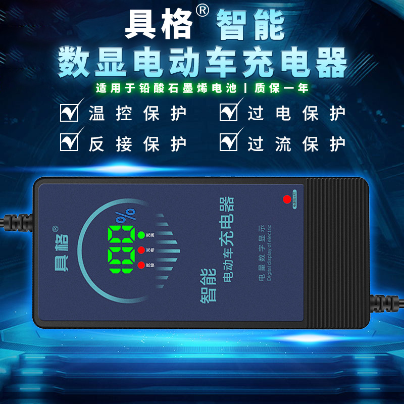 电动车充电器60V20AH72V96伏45安铅酸池批发自动关机断电厂家直销