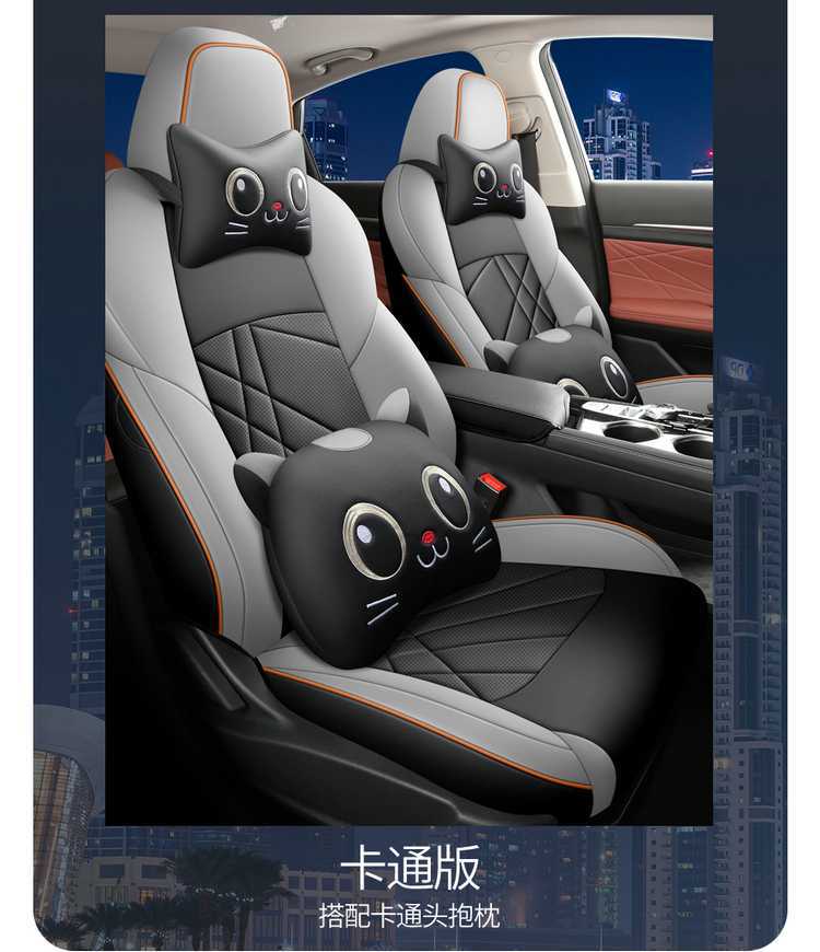 20-2024 Changan Yidong PLUS Special Seat Cover Full Seat Cover Four Seasons Car Cushion Leather Cushion