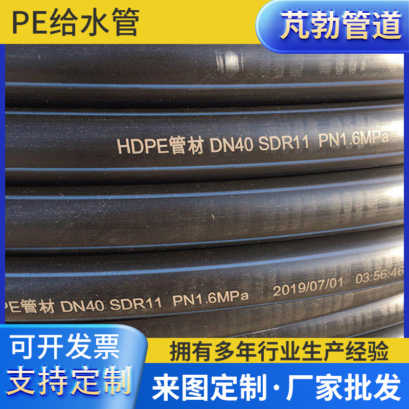 批发供应各种PE给水管110HDPE管原料管排水管现货承压穿线管