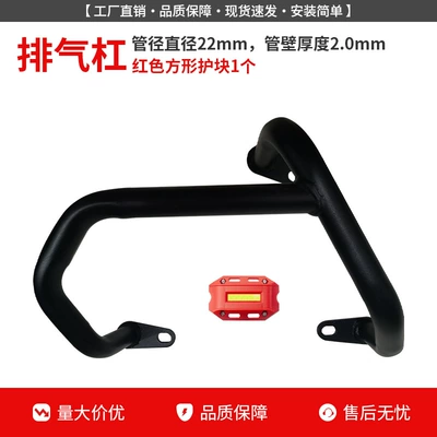 Motorcycle bumper – Motorcycle Body Protection, Anti-Collision - reinforced-exhaust-bar-red-guard-block