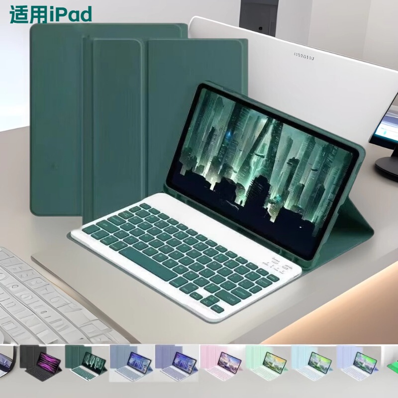 Customized Portable Tablet Protective Case Holder iPad Pro Protective Case iPad Bluetooth Keyboard Leather Case Air All-Inclusive Customized Portable Tablet Protective Case Holder iPad Pro Protective Case iPad Bluetooth Keyboard Leather Case Air All-Inclusive