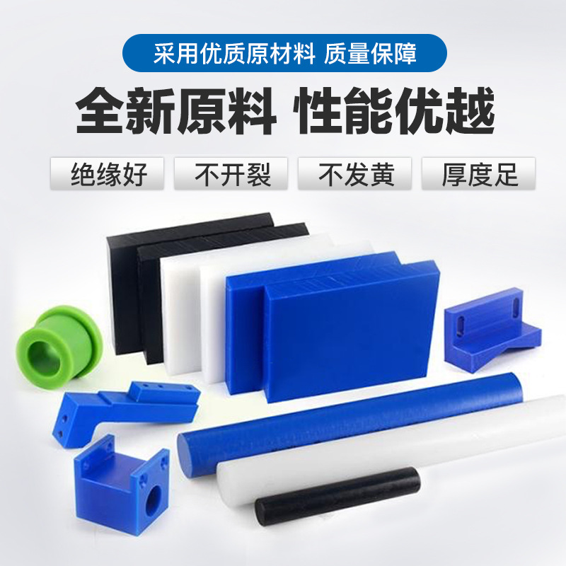 白色高耐磨PA66PA6尼龙板耐高温含油MC901尼龙板PA1010尼龙板加工