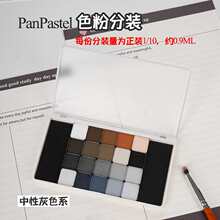 PanPastel��ɫϵ740.1-840.8ɫ��P�۷��bܛ�|�۲ʉ��P