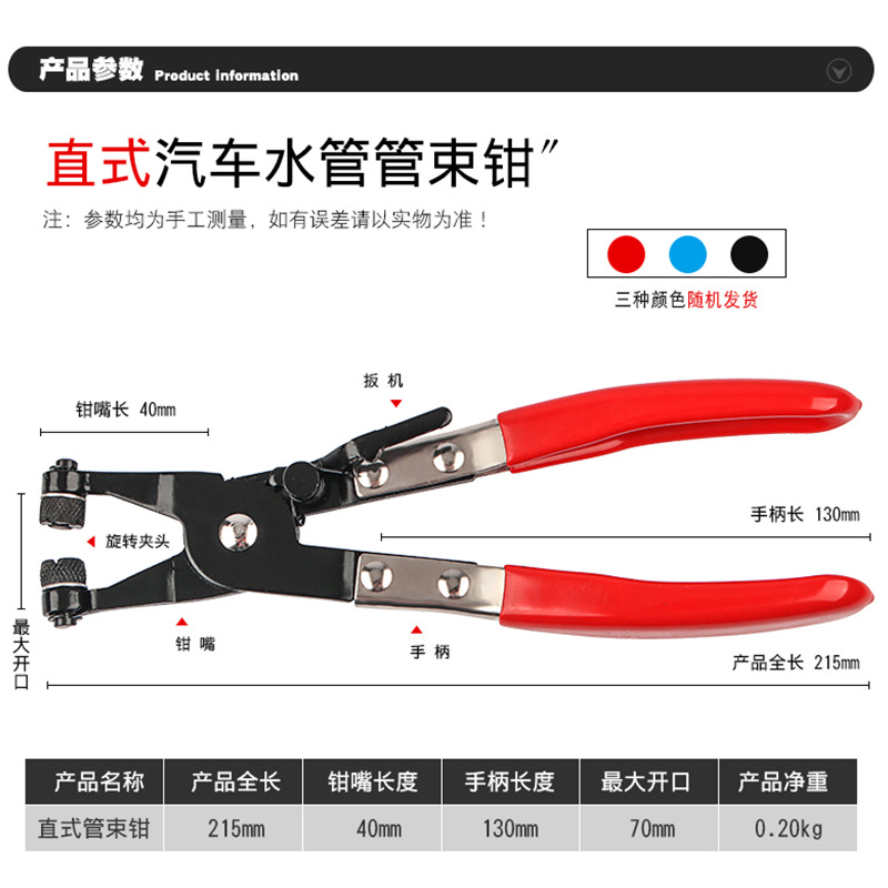 Automotive water and oil pipe clamp pliers straight throat type pipe bundle pliers bendable belt line clamp clamp clamp clamp clamp clamp