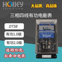 杭州华立科技DT58 1.5(6)A三相四线电能表 长寿命机械式 1级