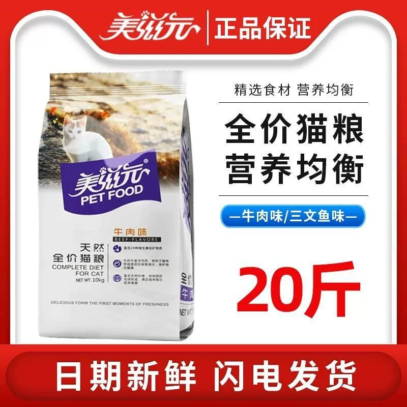 Корм для кошек Meiziyuan, 10 кг, для взрослых и молодых кошек, британский короткий, американский короткий, общее натуральное питание, 10kg г., бесплатная доставка