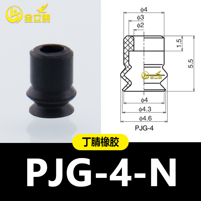 Manipulador de aspiración de vacío de doble capa PJG accesorios de elementos neumáticos industriales boquilla de silicona pesada