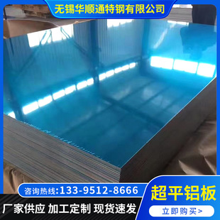 �S�ҹ��� 6061��ƽ�X�� ��ƽ�NĤ5083�X�� 7075���պ����X�Ͻ��