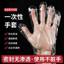 一次性手套食品透明PE塑料餐饮家用厨房手套卫生手套批发