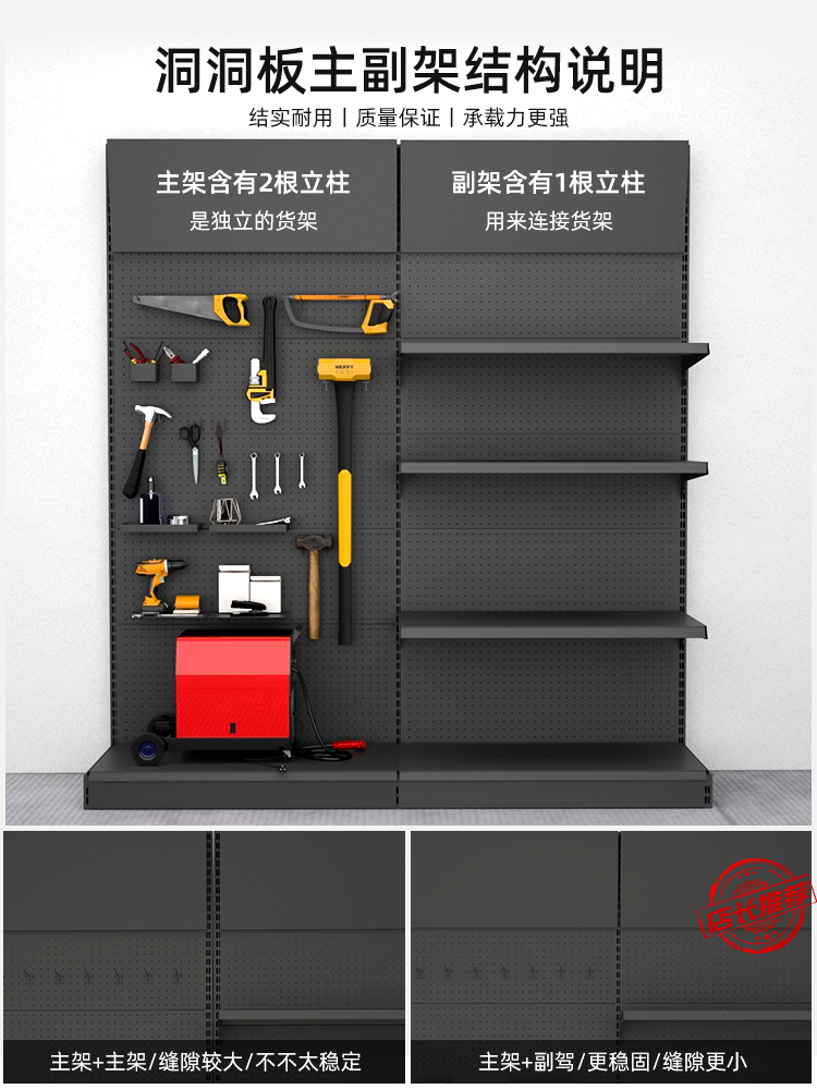 Estantes de tablero de agujero, estantes negros, accesorios de estante, accesorios de estante de herramientas de hardware de supermercado, estantes de exhibición de tablero de metal de pared image 3