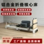 定制源头折叠铝合金折叠床