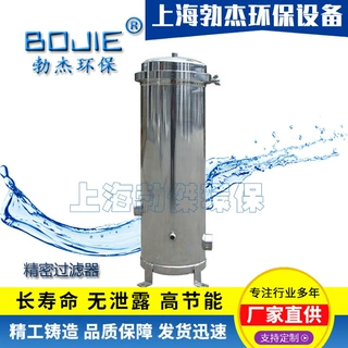 定制不锈钢微孔精密过滤器高效高精度保安过滤器钛棒水处理