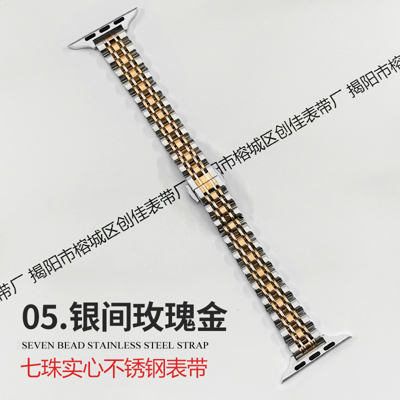 05. Silver Rose Gold [Seven Beads]]