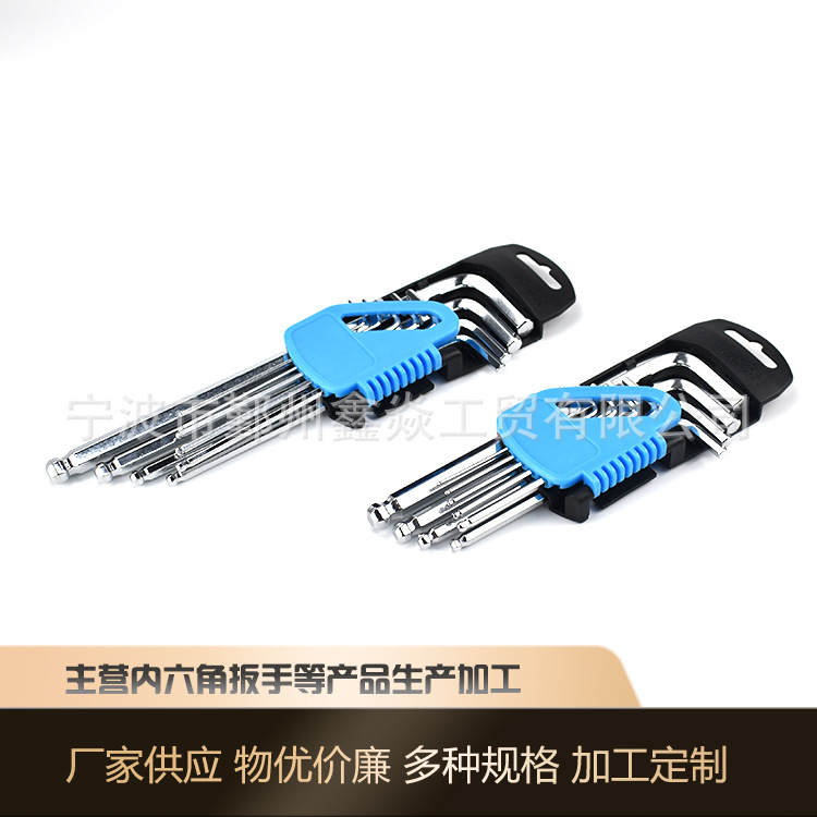 宁波厂家批发 球头六角扳手 维修机械家具汽车玩具等 六角扳手