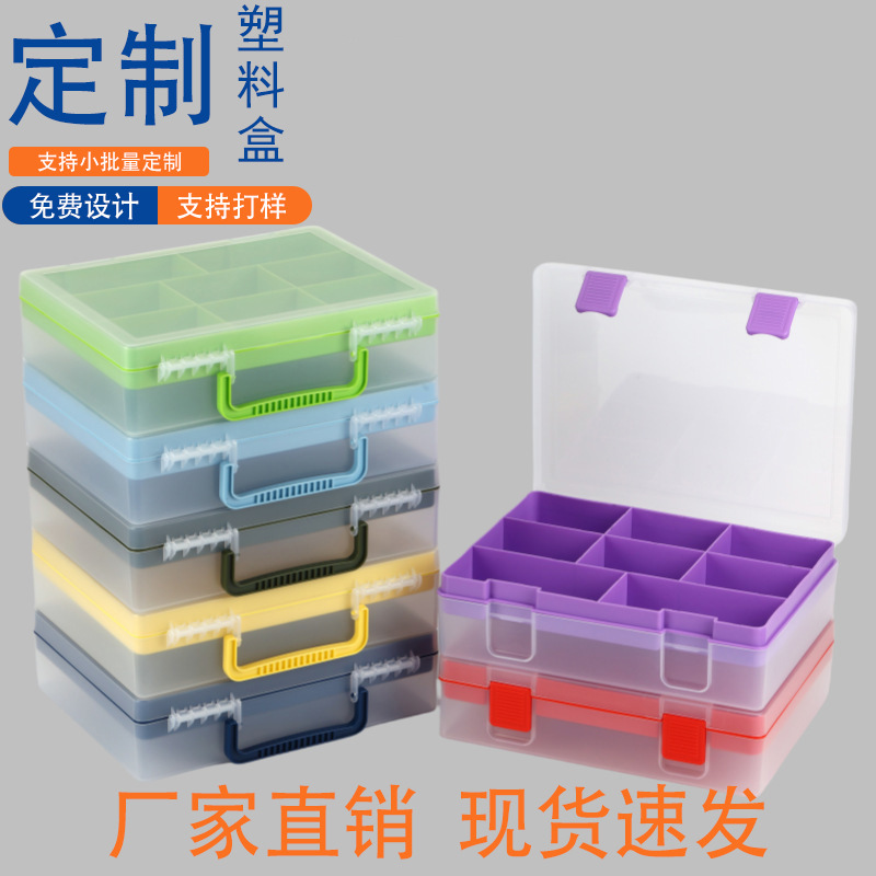 工厂PP塑料透明双层乐高儿童积木玩具杂物收纳盒手提工具箱包装盒