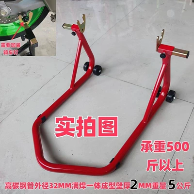wheel parking stands, and reinforced — Motorcycle frame - thickened-double-arm-integrated-fully-welded-u-shaped-lifting-frame-set-red