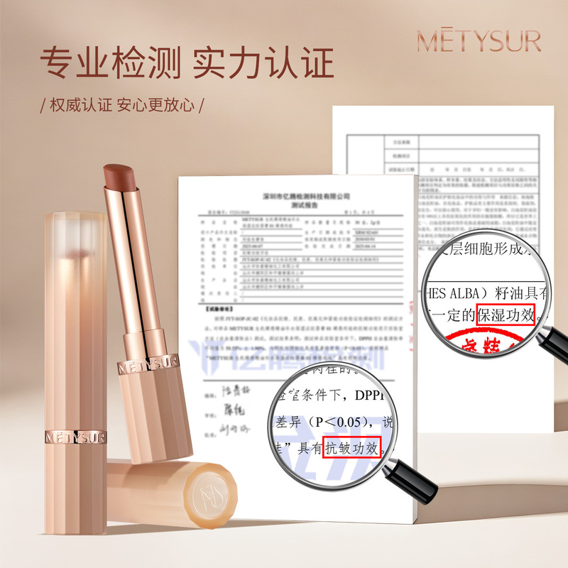 METYSUR裸感精油补水保湿淡纹唇膏丝滑持久显色柔雾哑光口红美妆|undefined