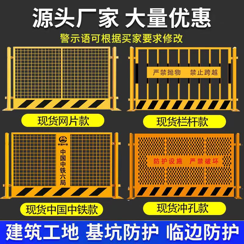 道路铁网格网围栏网施工安全定型化栏杆建筑工程护栏工地基坑护栏
