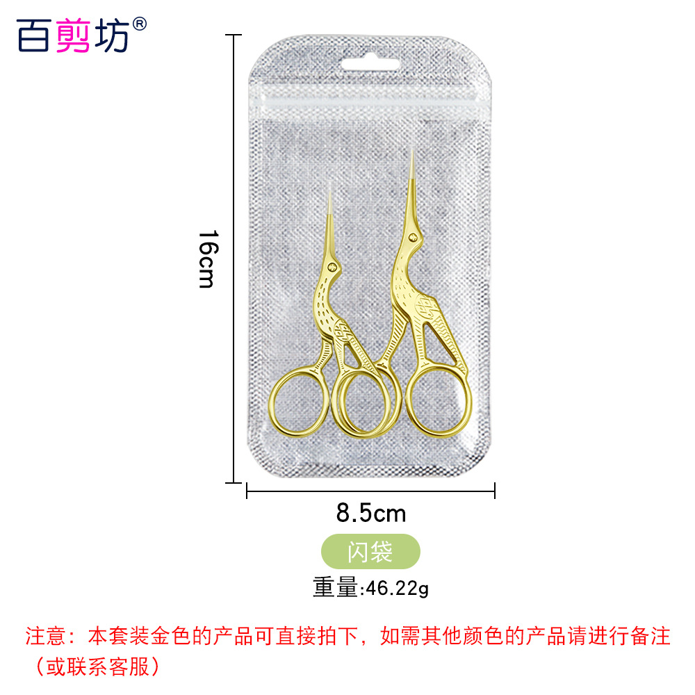 Tijeras de grulla de acero inoxidable, tijeras en relieve, pelos de nariz, tijeras de barba, tijeras rusas para la piel muerta, tijeras puntiagudas para la cabeza redonda, tijeras grandes para la reparación de cejas