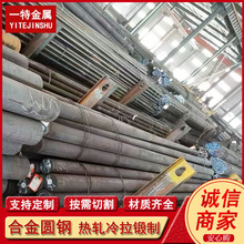 ����20crmo 30CrMo�Ͻ�Y���A�  �ߏ����t�f䓰� ֧���и� Ҏ��