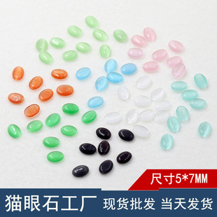 �ϳ�؈��ʯƽ�׽��污��5*7mm�E�A���NƬDiy�Ʒ����ˇƷ��ʯ