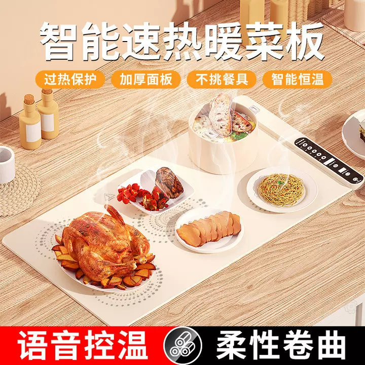 折叠暖菜板家用加热菜板暖菜垫多功能神器餐桌恒温饭菜保温板礼品