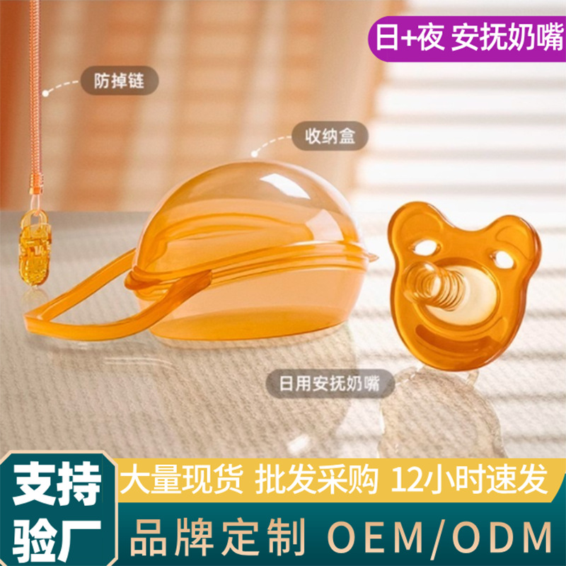 Soft Liquid Silicone Pacifier Cartoon Portable Chewing Set Baby Pacifier Storage Box Ready for Sale