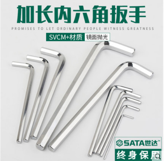 世达内六角扳手 加长平头六棱内六角螺丝刀1.5--17mm 81304-81323
