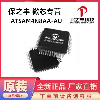 Atsam4N8Aa-Au Atsam4N8Aa-Aur Micro-Core Specializes in Real Stock, Original Stock