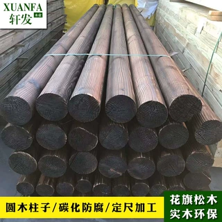 古建园林木柱子圆柱花旗松碳化木景观建筑木方防腐木大小圆木柱子