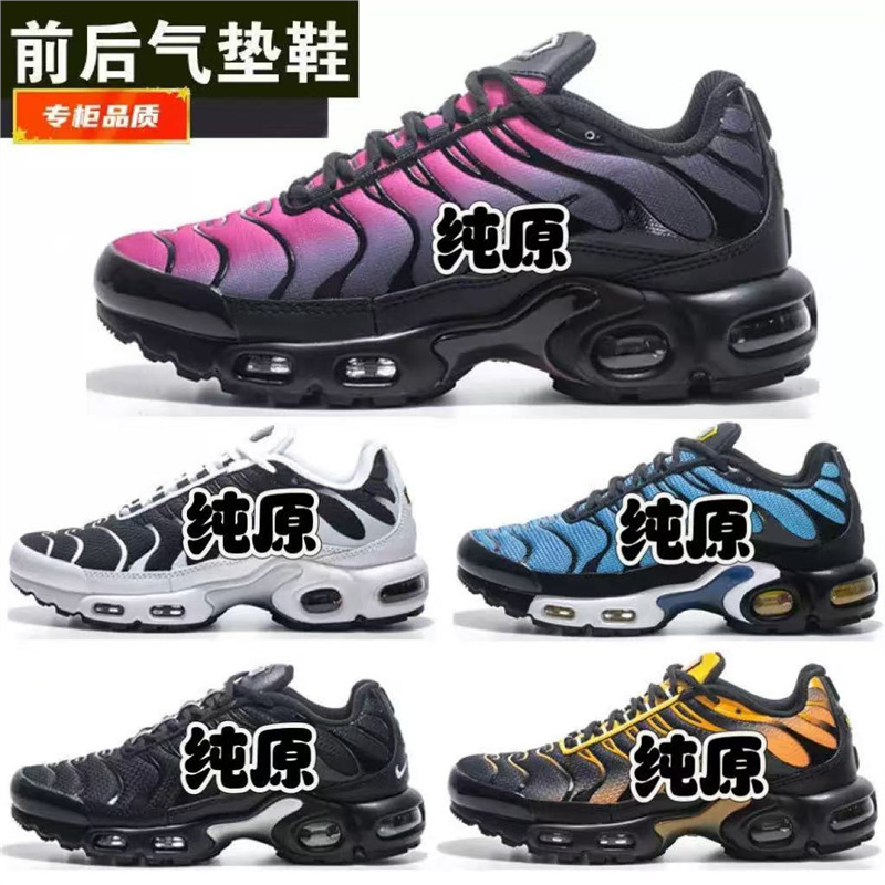 Classic cross-border, direct-from-factory, authentic Nike Air Vapormax Plus TN running shoes for men and women Classic cross-border, direct-from-factory, authentic Nike Air Vapormax Plus TN running shoes for men and women