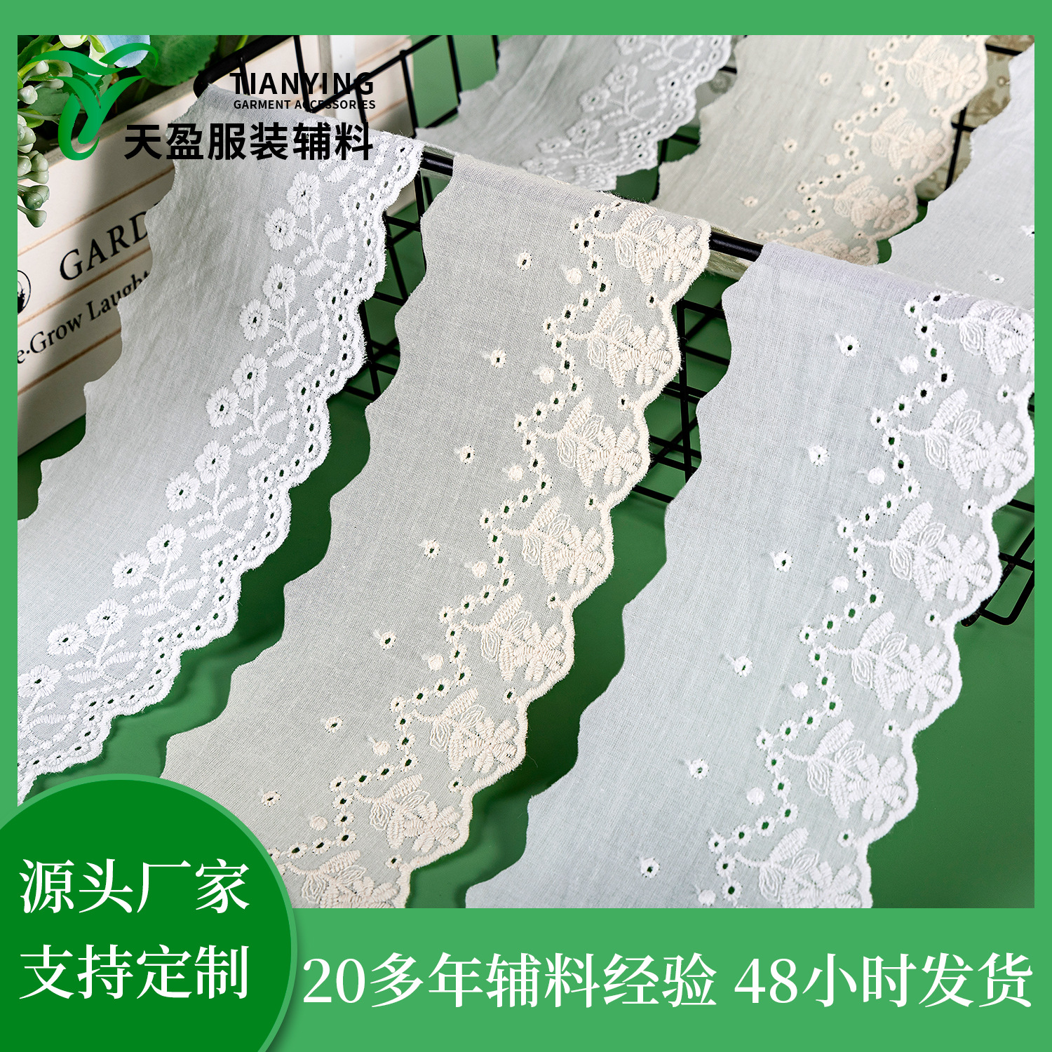 天盈花边辅料 宽8cm棉布花朵刺绣蕾丝Lolita连衣裙摆家居布艺装饰