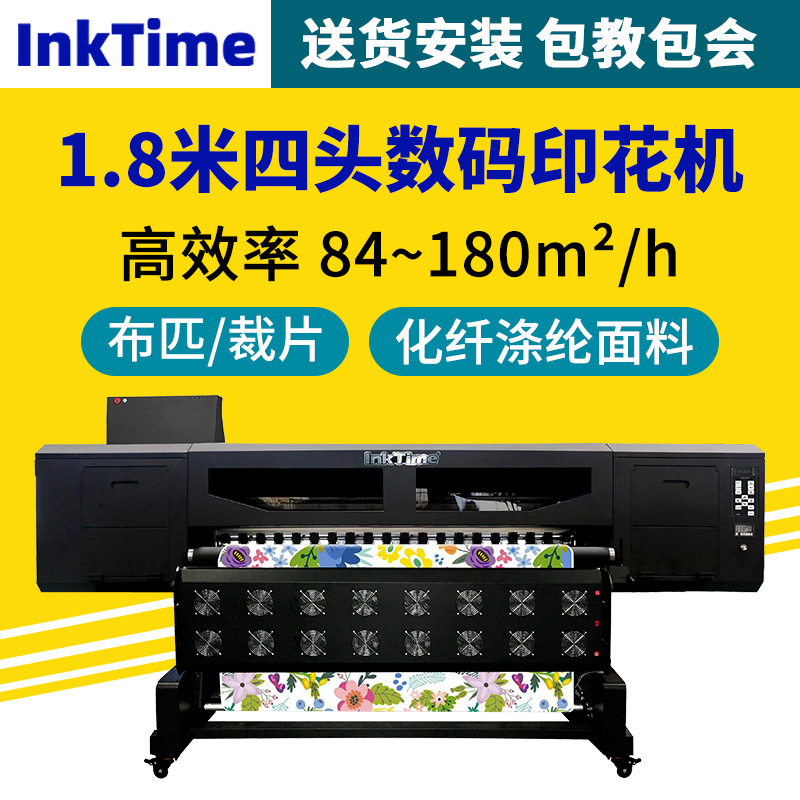 高速四头热升华打印机 热转印数码印花机 涤纶布料厂家直销印刷机