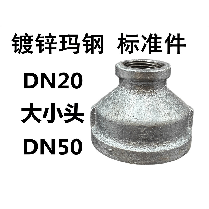 Accesorios de tubería de diente interno de tubería galvanizada, filamento interno antiguo, diámetro reducido directo, cabeza pequeña, junta recta, accesorios de tubería contra incendios, hierro fundido